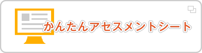 要 介護 認定 シュミレーション