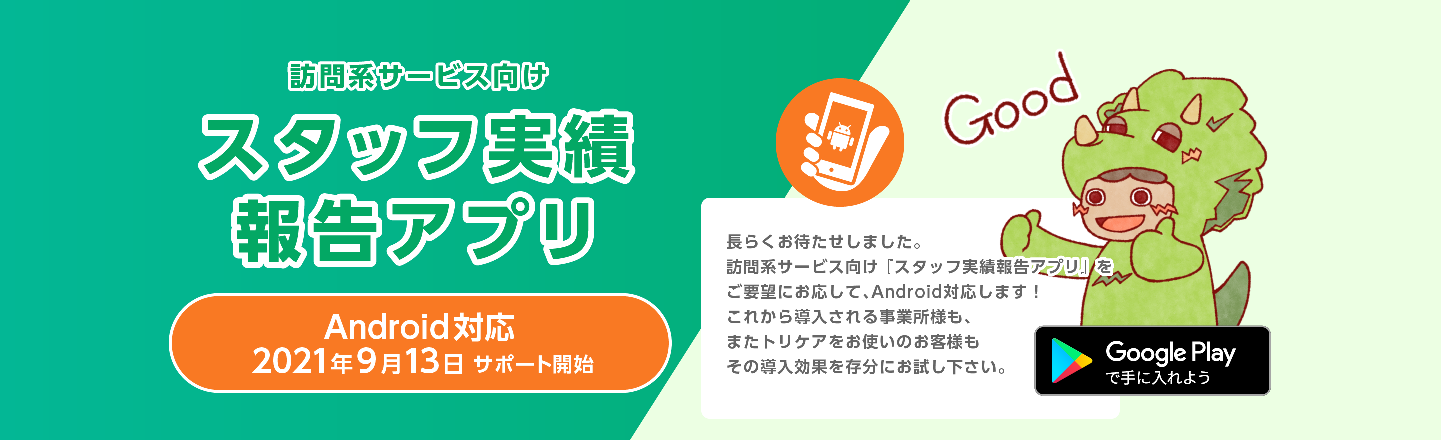 トリケアトプス