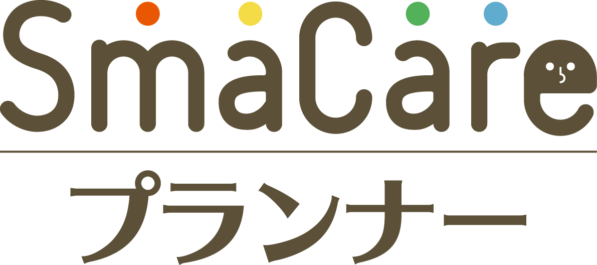 SmaCareプランナー