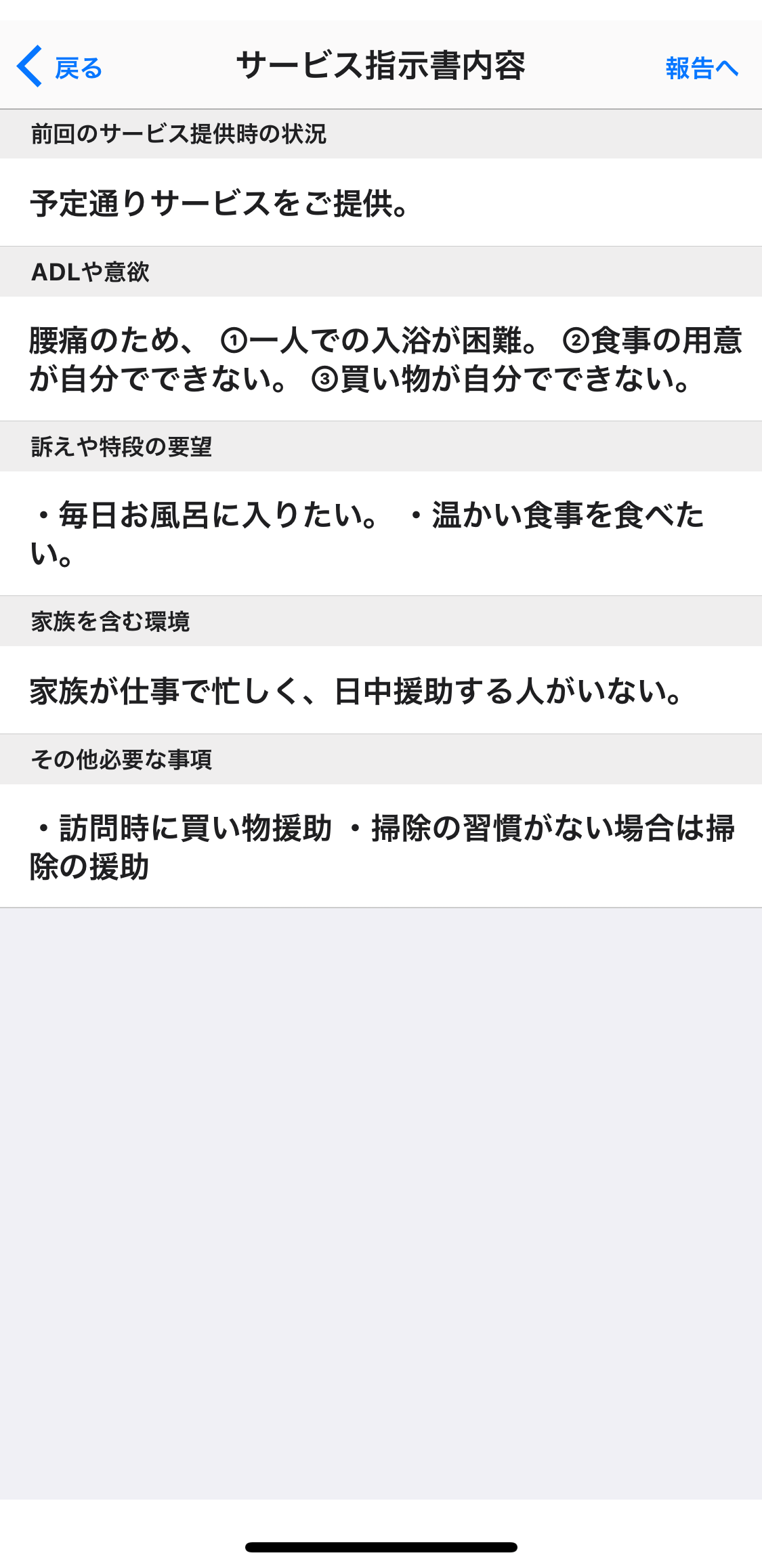 特定事業所加算の体制要件に対応しています