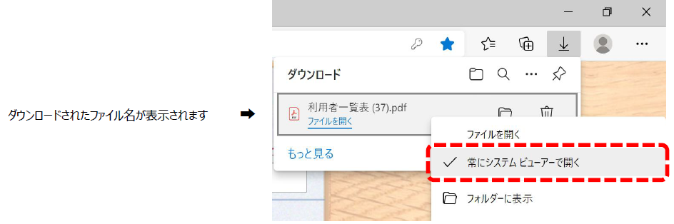 Edgeにてトリケアトプスをご利用いただいているお客様へ