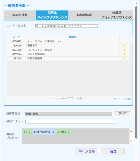 補足画像