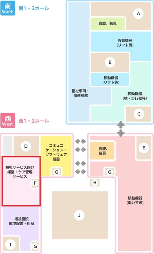 国際福祉機器展 H.C.R.2025 出展のお知らせ