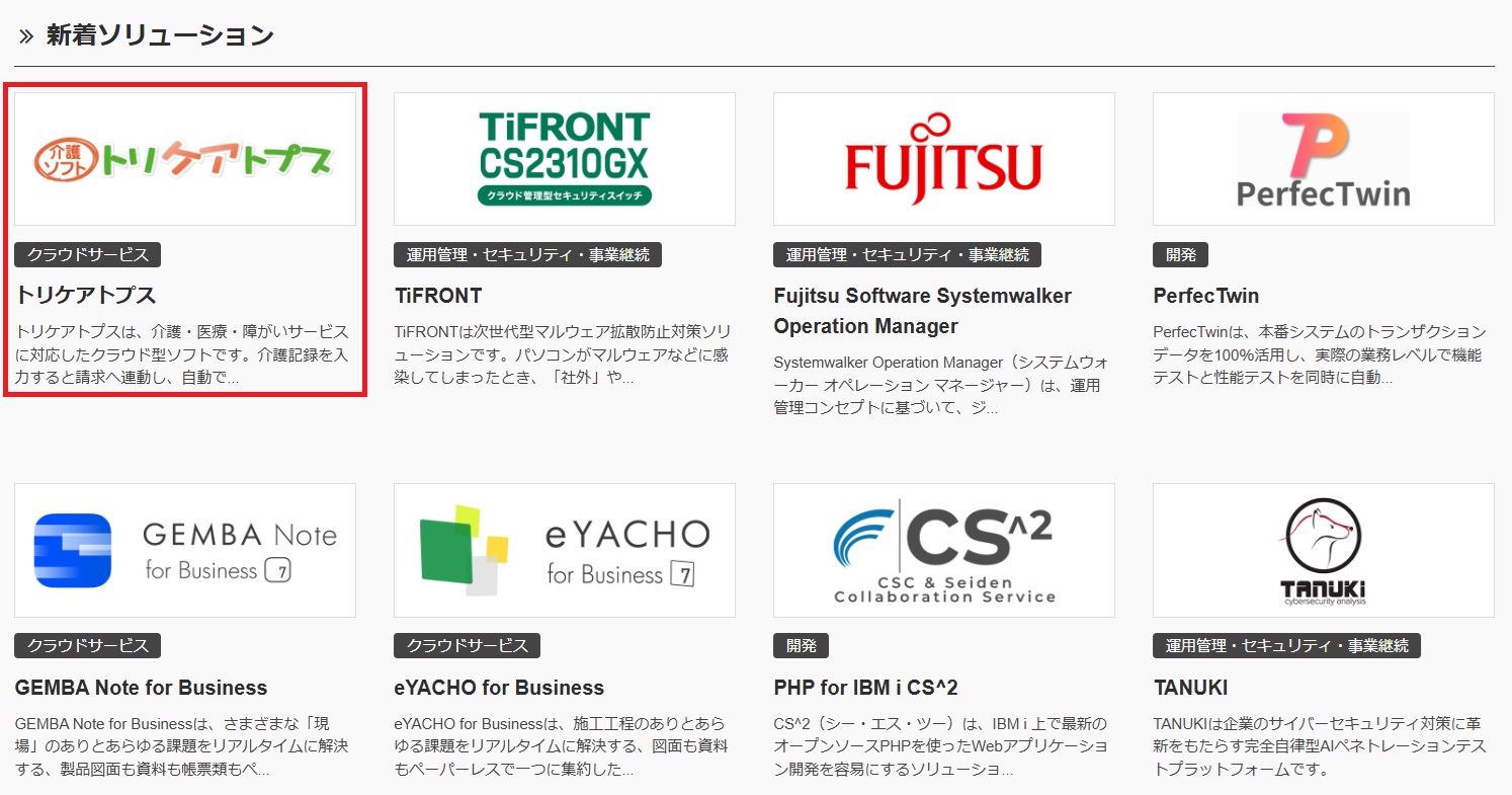 「トリケアトプス」がイグアス様のポータルサイトに掲載されました